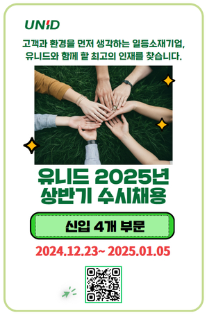 사진=유니드