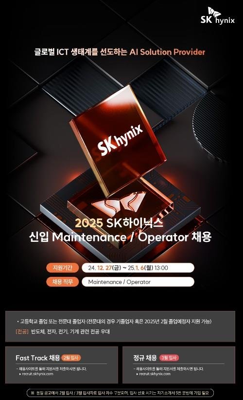 사진=SK하이닉스