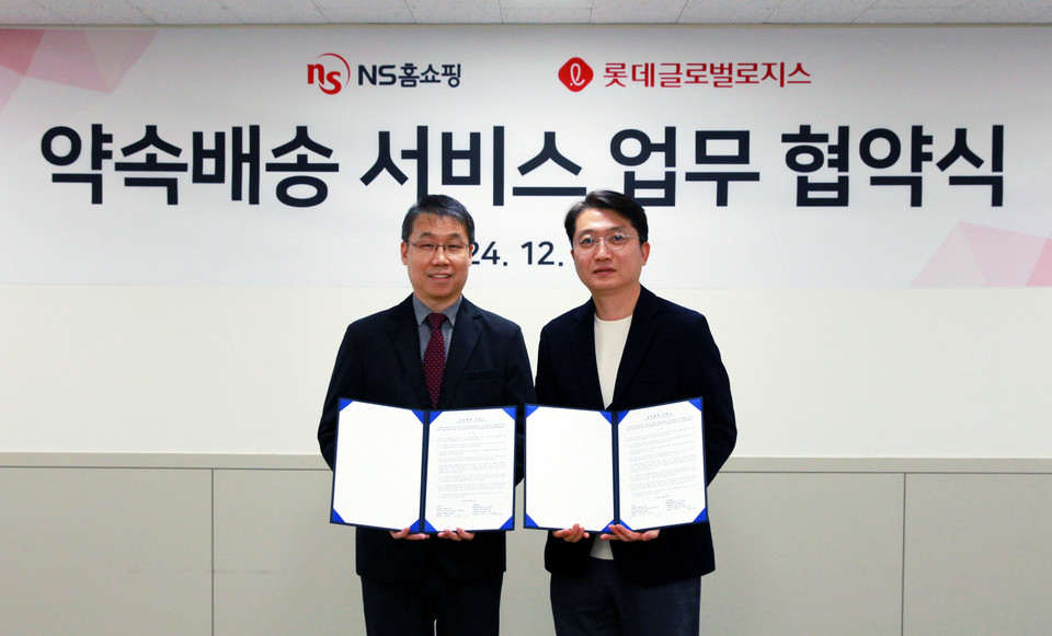 (왼쪽부터)유대희 NS홈쇼핑 고객지원본부 본부장, 정진영 롯데글로벌로지스 라스트마일 본부장의 모습. 사진=NS홈쇼핑