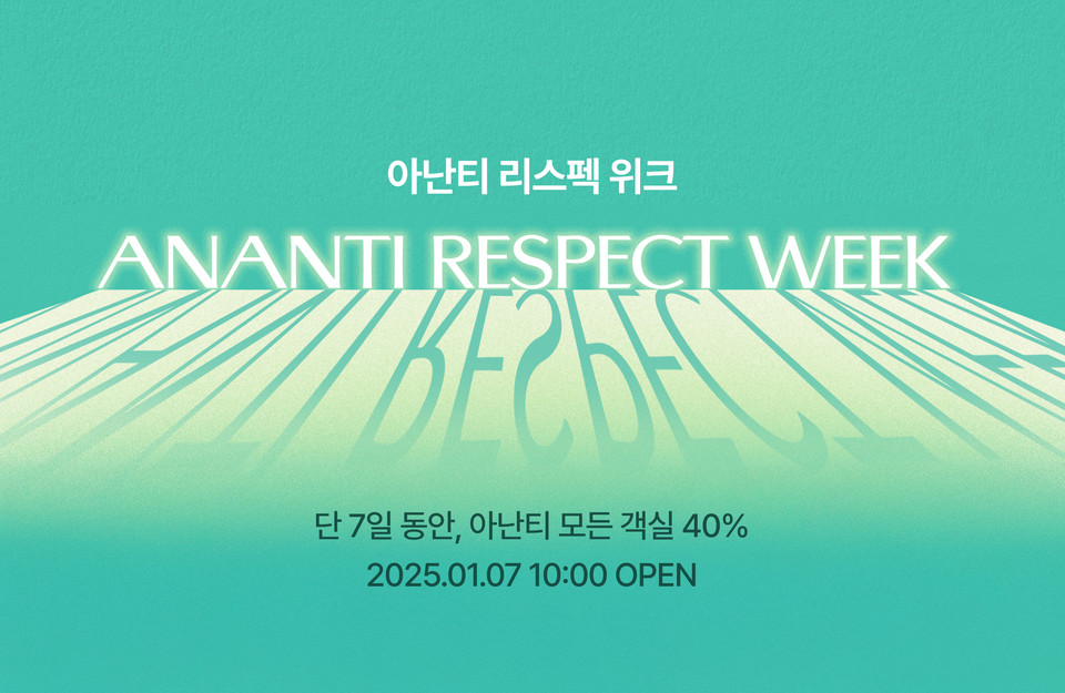 아난티 리스펙 위크. 사진=아난티