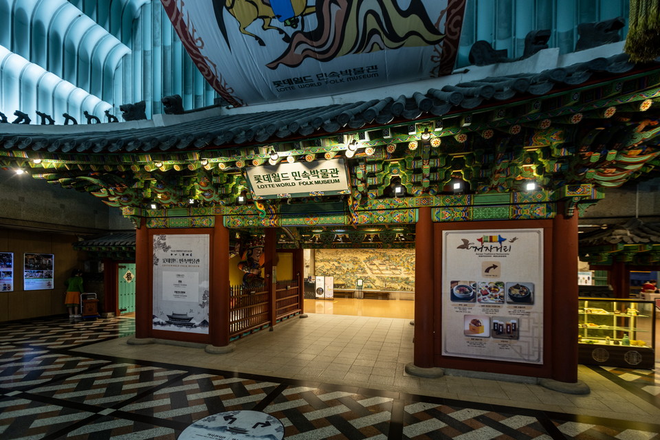 롯데월드 민속박물관 입구. 사진=서울관광재단