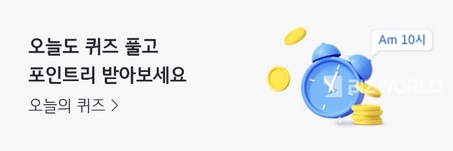 국민카드에서 운영하는 회원 맴버십인 '리브메이트'가 'KB 페이(KB Pay)' 앱으로 통합된 가운데 이 곳에서 매일 출제되는 '오늘의 퀴즈' 1월 12일 일요일자 문제. 사진=KB 페이