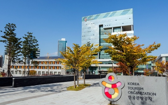 한국관광공사 전경. 사진=한국관광공사