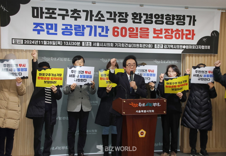 지난 2024년 11월 28일 서울시의회 브리핑롬에서 김기덕 서울시의원이 서울시의 마포구 쓰레기 소각장 추가 건립 관련 환경여향평가서의 공람기간을 60일에서 20일로 축소한 것은 일방적 서울시의 행정이라고 규탄하고 있다. 사진=손지석 기자