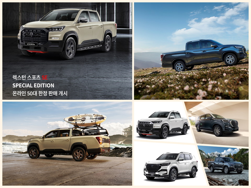 KGM 렉스턴 스포츠&칸 라인업. 사진=KGM