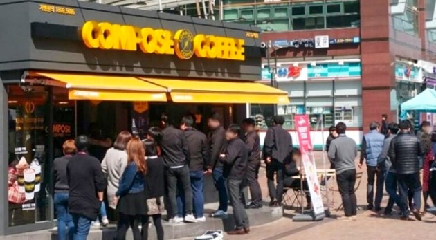 사진=컴포즈커피