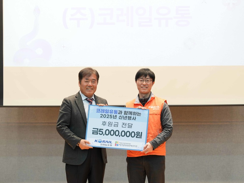 코레일유통이 서울시립영등포장애인복지관에 후원금 전달하고 기념 사진을 촬영하고 있다. 사진=코레일유통