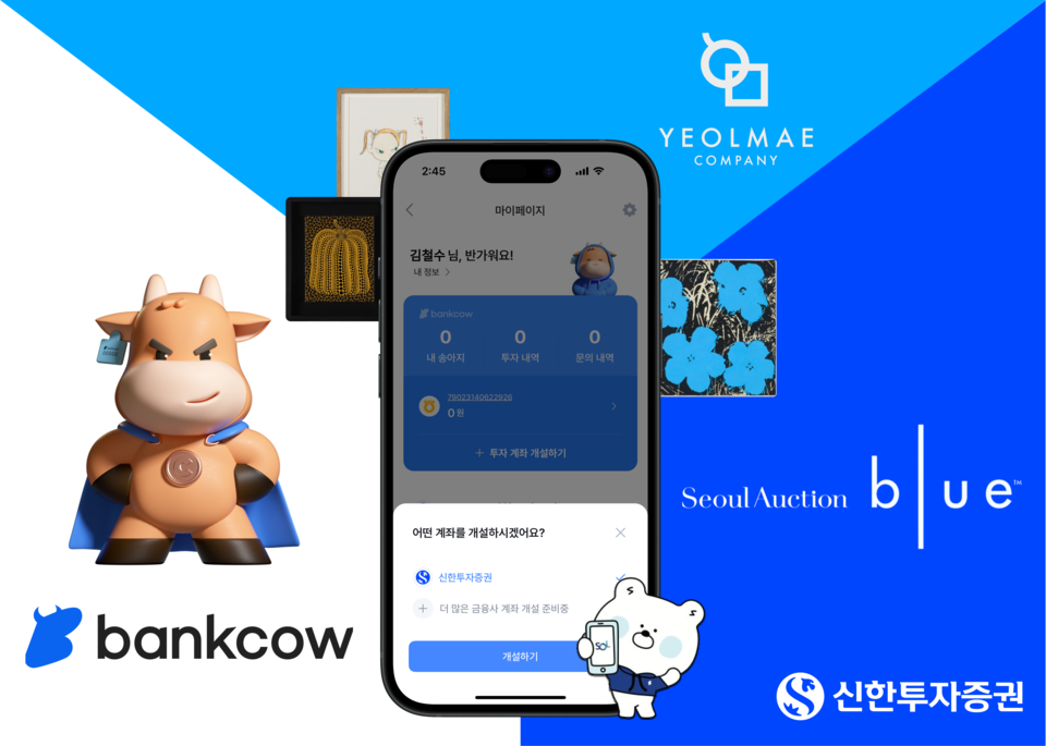 신한투자증권(대표 이선훈)은 오는 2월 28일까지 조각투자상품 계좌를 개설한 고객 대상으로 이벤트를 진행한다고 5일 밝혔다. 사진=신한투자증권