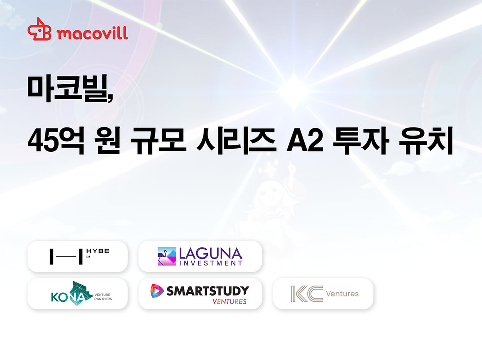 마코빌이 45억원 규모의 시리즈 A2 투자를 유치했다. 자료=마코빌