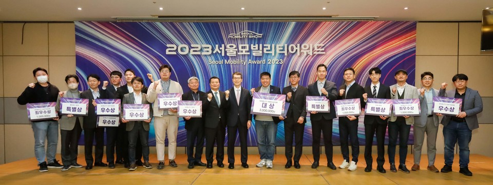 서울모빌리티어워드 2023년 시상식. 사진=서울모빌리티쇼 조직위