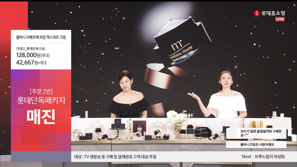 배우 고민시가 브랜드 모델로 활동하는 스킨케어 브랜드 ‘몰바니’가 ‘리베르떼 퍼밍 엑스퍼트 크림’을 롯데홈쇼핑에서 선보여 방송 중 전량 매진됐다고 7일 밝혔다. 사진=몰바니