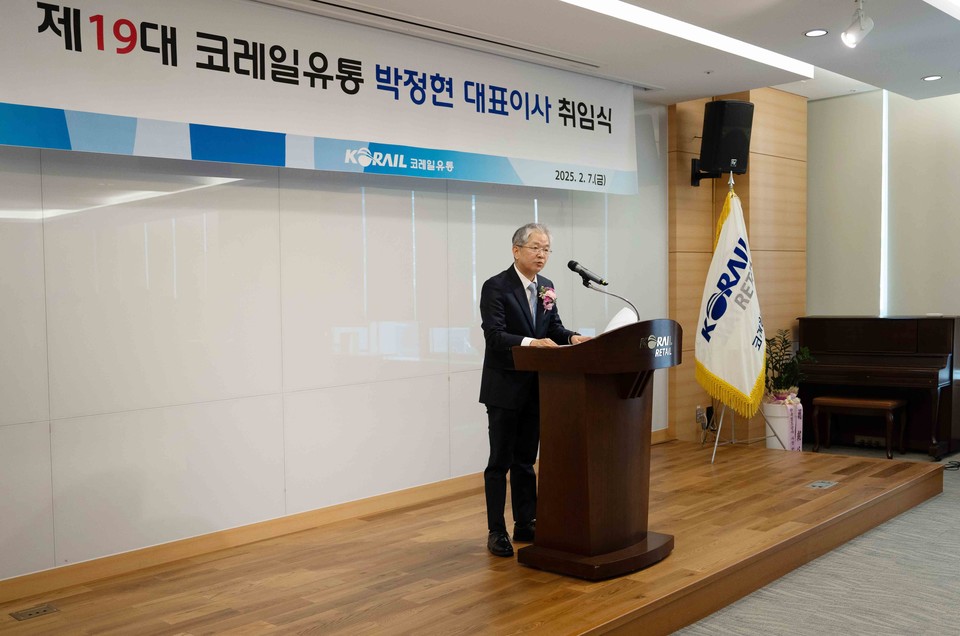 박정현 코레일유통 신임 대표이사가 7일 취임식에서 취임사를 하고 있다. 사진=코레일유통