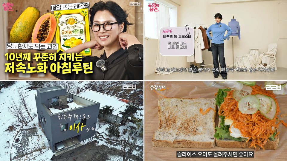 롯데홈쇼핑(대표 김재겸)이 시니어 고객을 유치하기 위한 묘수 찾기에 나섰다. 사진=롯데홈쇼핑