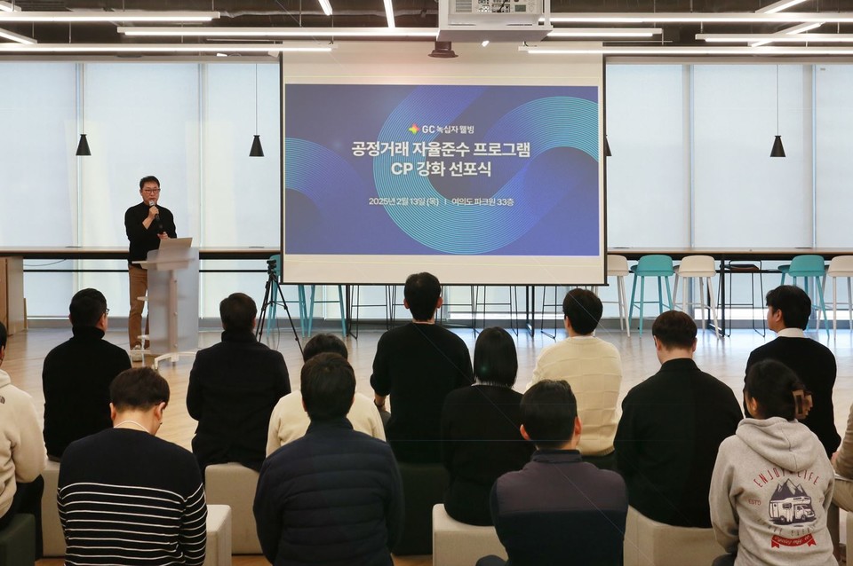 김상현 대표를 비롯한 GC녹십자웰빙 임직원들이 지난 13일 공정거래자율준수프로그램 선포식을 진행하고 있다. 사진=GC녹십자웰빙