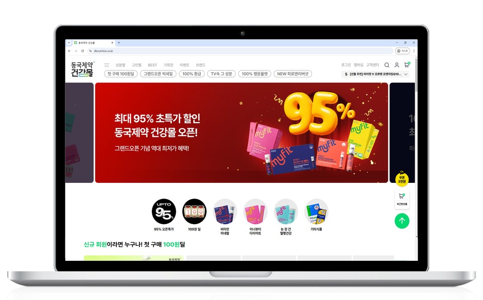 동국제약 건강몰에서 오는 28일까지 오픈 기념 프로모션이 전개된다. 사진=동국제약