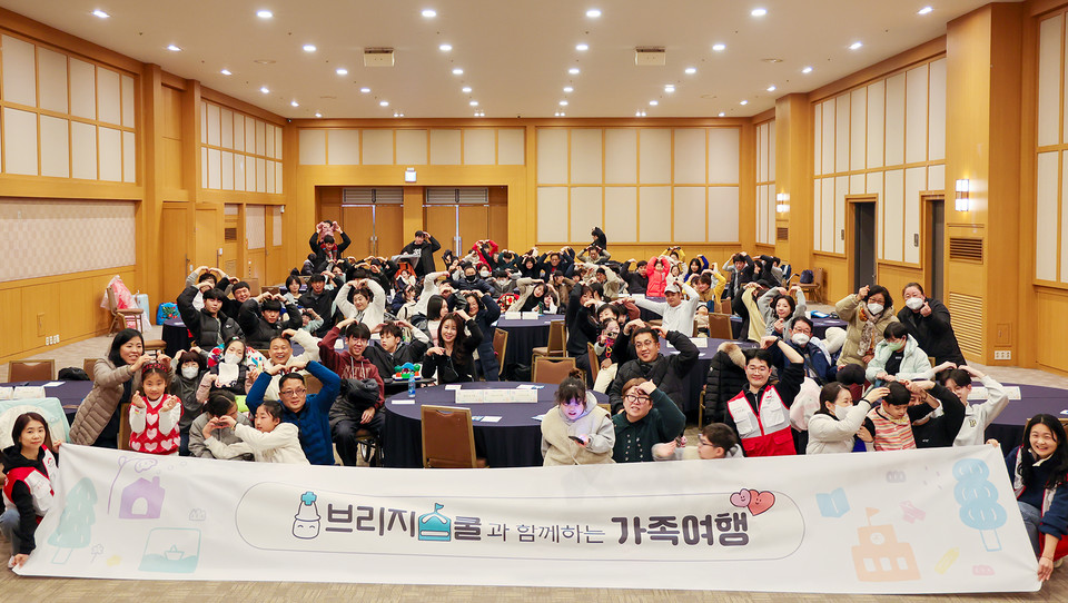 희망브리지가 중증 질환 환아와 보호자를 위해 진행한 ‘브리지스쿨’ 여행 프로그램에서 참가자들이 단체 사진을 촬영하고 있다. 사진=희망브리지