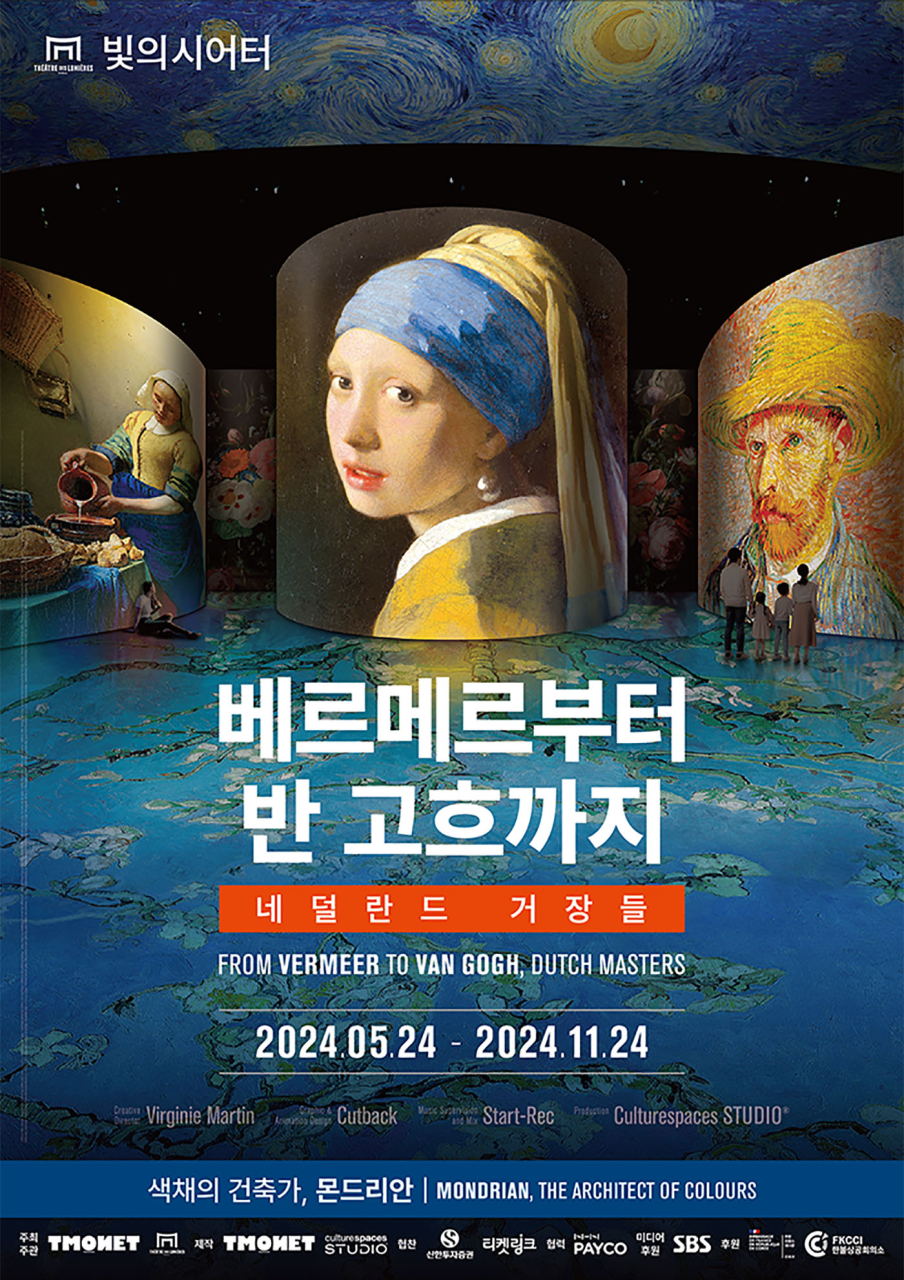 BC카드(대표 최원석)가 국내외 유명 화가들의 작품을 빛으로 표현한 ‘빛의 시어터’ 및 ‘빛의 벙커’ 전시회 최대 30% 할인 이벤트를 벌인다고 21일 밝혔다. 사진=BC카드