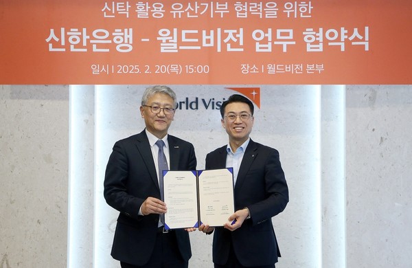 지난 20일 서울시 영등포구 여의도동 소재 월드비전 본부에서 ‘신탁 활용 유산기부 협력’을 위한 업무협약을 체결하고 신한은행 자산관리솔루션그룹 강대오 부행장(오른쪽)과 월드비전 나윤철 나눔사업부문장이 기념 촬영하고 있다. 사진=신한은행