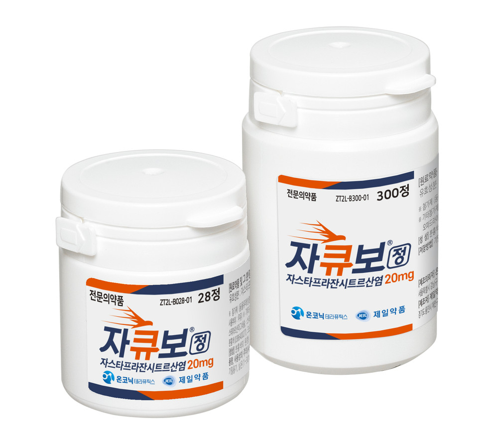 제일약품이 시작하고 온코닉테라퓨틱스가 완성한 37호 신약 ‘자큐보(성분명 자스타프라잔)’가 대한민국 신약개발 대상의 영예를 안았다. 사진=제일약품