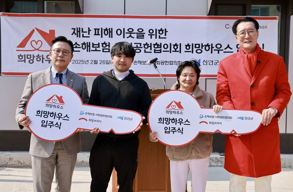 26일 전남 신안군 흑산면에서 재난 피해 이웃을 위한 _희망하우스_ 입주식이 진행됐다. 사진=희망브리지