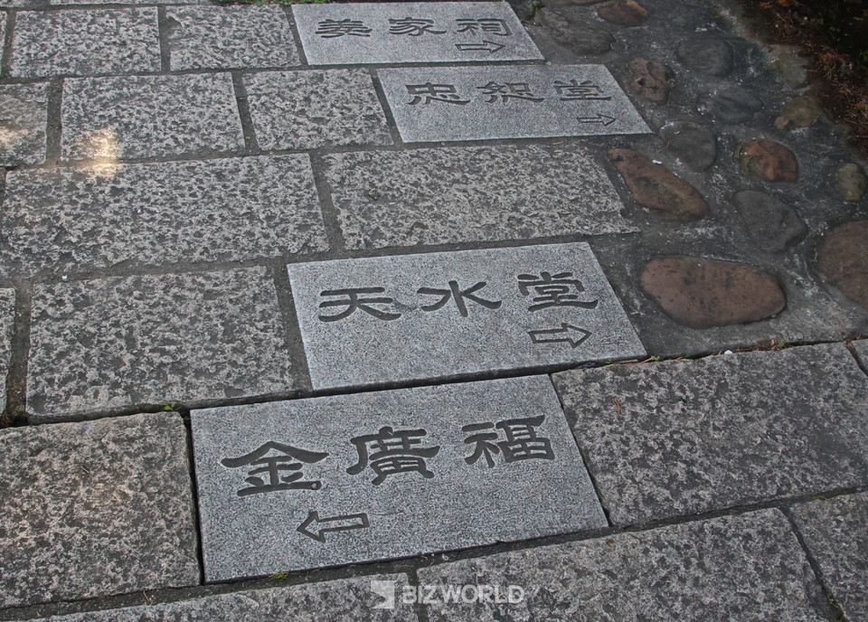 바닥에 각 건물에 대한 방향 표시가 되어 있다. 타이완(신주)=손진석 기자