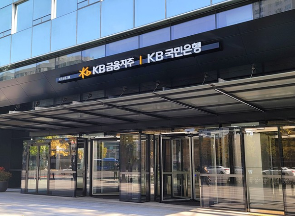  KB금융지주 본사. 사진=KB국민은행