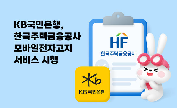 사진=KB국민은행