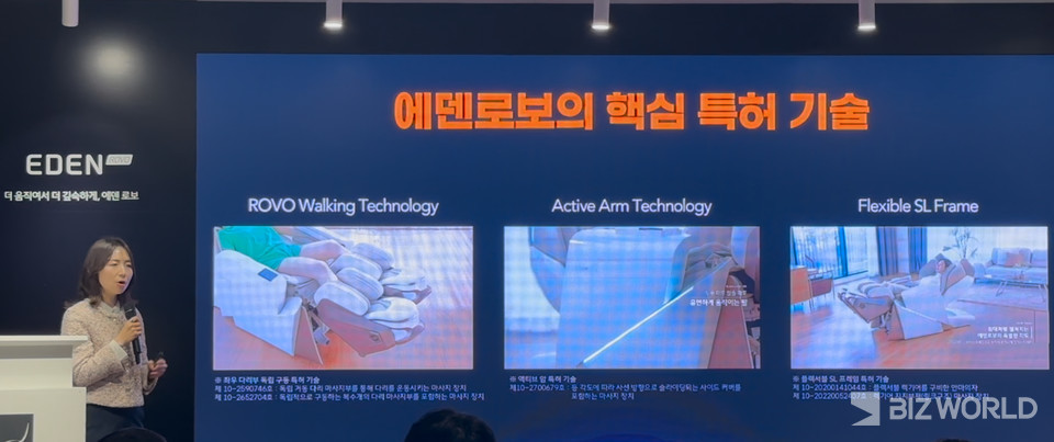 김지영 메디컬연구소장이 5일 서울 강남구 소재 바디프랜드 도곡타워에서 열린 '에덴로보 론칭 콘퍼런스'에서 에덴로보에 적용된 기술을 설명하고 있다. 사진=김미진 기자