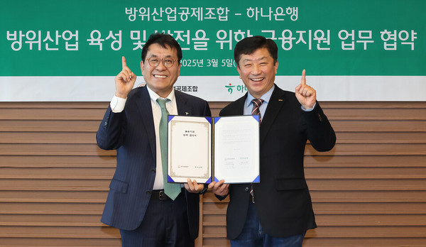 (왼쪽부터)김진우 하나은행 중앙영업그룹 부행장과 김희철 방위산업공제조합 상근부이사장이 5일 방위산업공제조합과 K-방위산업의 육성 및 금융 지원을 위한 업무협약을 체결하고 기념 사진을 촬영하고 있다. 사진=하나은행