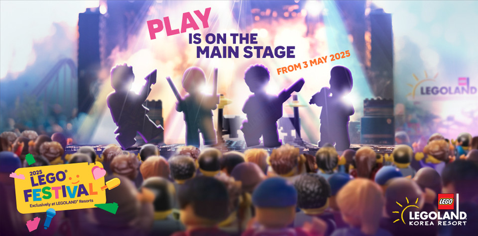 세계 최초로 진행되는 레고 페스티벌이 레고랜드 코리아에서 오는 5월에 개최한다. 사진=+레고랜드 코리아