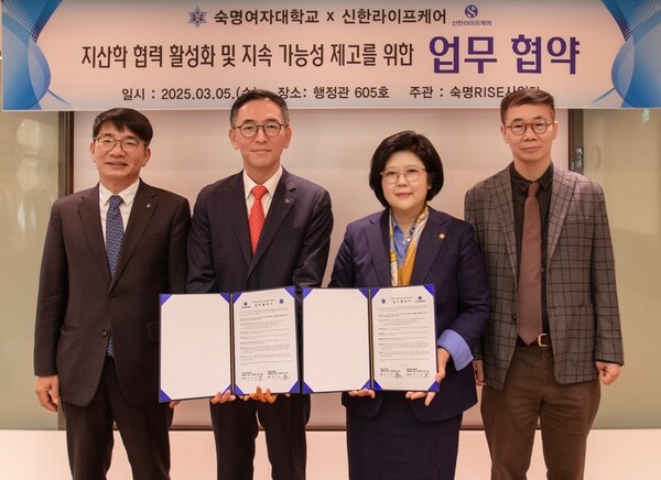 (왼쪽부터)이영종 신한라이프 사장, 우석문 신한라이프케어 대표, 문시연 숙명여자대학교 총장, 위경우 숙명여자대학교 부총장이 기념 촬영을 하고 있다. 사진=신한라이프