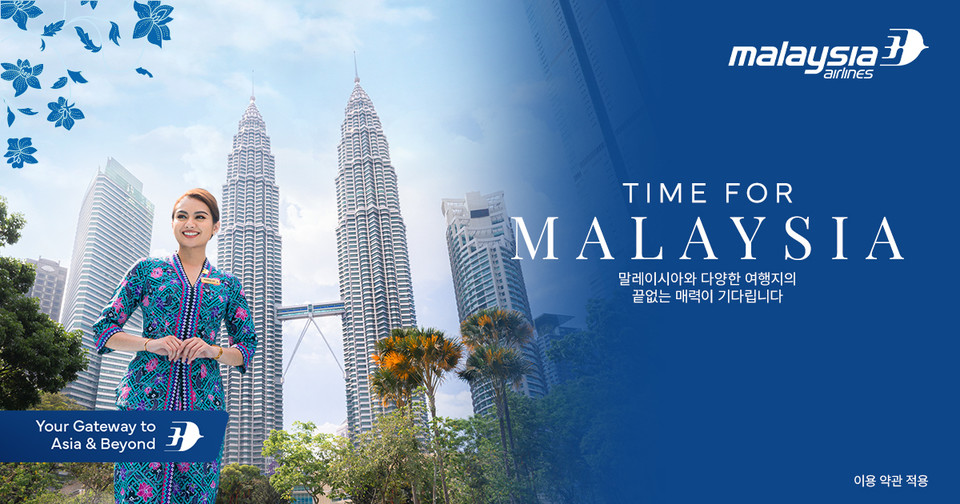 말레이시아항공 ‘Time For Malaysia 특가’ 품 이미지. 사진=말레이시아항공