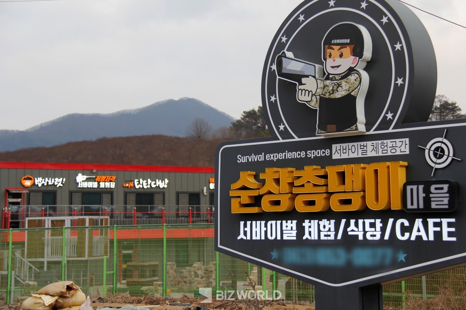 밤재로 드라이브 길의 목적지인 순창군 쌍치면에 위치한 농촌 체험 마을인 순창 총댕이 마을 입간판. 사진=손진석 기자