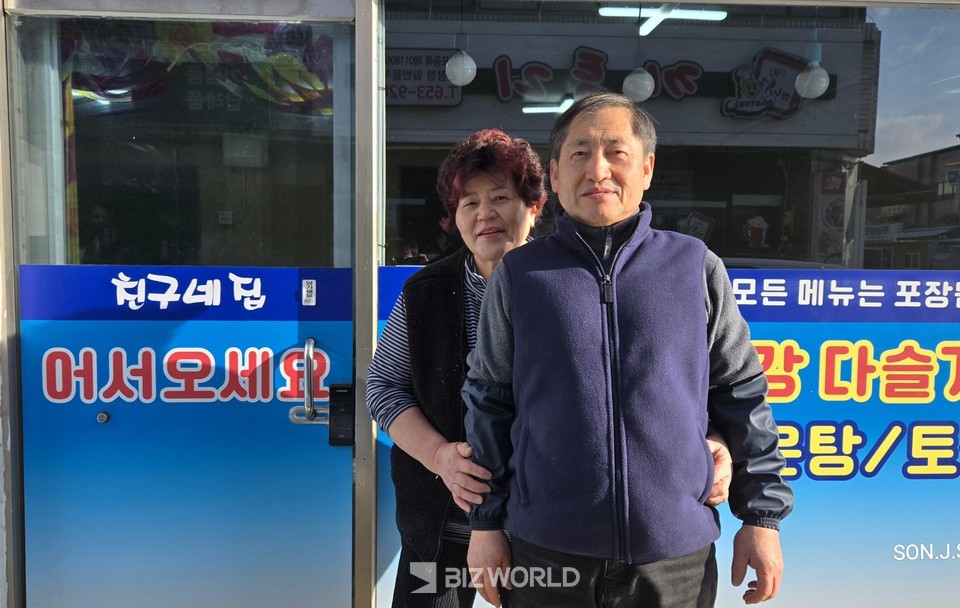 '친구네 집' 주인장 부부가 수줍게 사진을 촬영하고 있다. 사진=손진석 기자