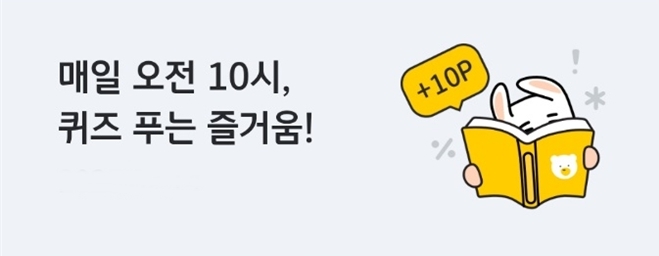 국민카드에서 운영하는 회원 맴버십인 '리브메이트'가 'KB 페이(KB Pay)' 앱으로 통합된 가운데 이 곳에서 매일 출제되는 '오늘의 퀴즈' 2025년 3월 12일 수요일 자 문제의 정답. 사진=KB Pay