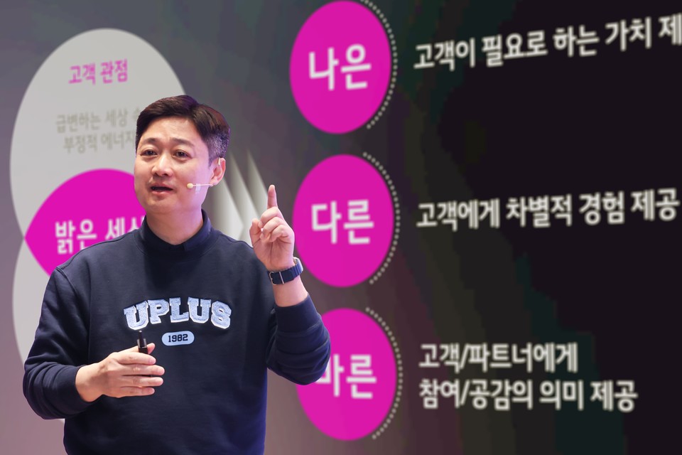 홍범식 LG유플러스 사장이 지난 10일 서울 용산사옥에서 열린 타운홀미팅에서 취임 100일을 맞은 소회를 구성원들에게 전하고 본인이 생각하는 지향점으로서의 '밝은 세상'의 정의와 실천 방법을 설명하고 있다. 사진=LG유플러스