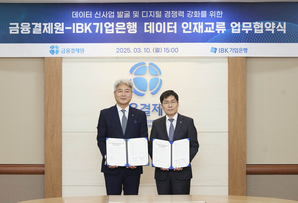 지난 10일 서울 강남구 역삼동 금융결제원 본관에서 열린 업무협약식에서 김형일 기업은행 전무이사(오른쪽)와 김광휘 금융결제원 금융정보본부장이 기념촬영을 하고 있다. 사진=기업은행
