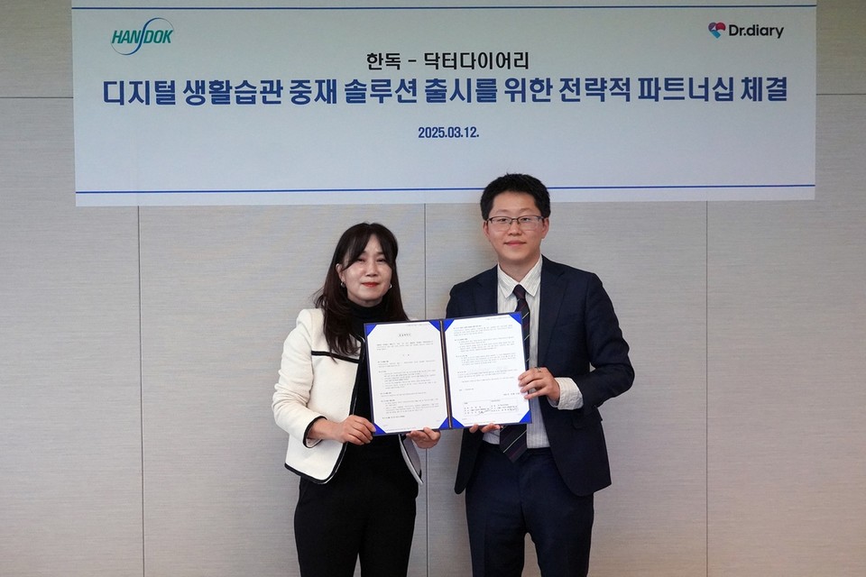 김미연 한독 사장(왼쪽), 송제윤 닥터다이어리 대표가 지난 12일 서울 역삼동 한독 본사에서 당뇨병과 비만 관리를 위한 '디지털 생활습관 중재 코칭 서비스' 공급 계약을 체결한 후 기념촬영을 하고 있다. 사진=한독