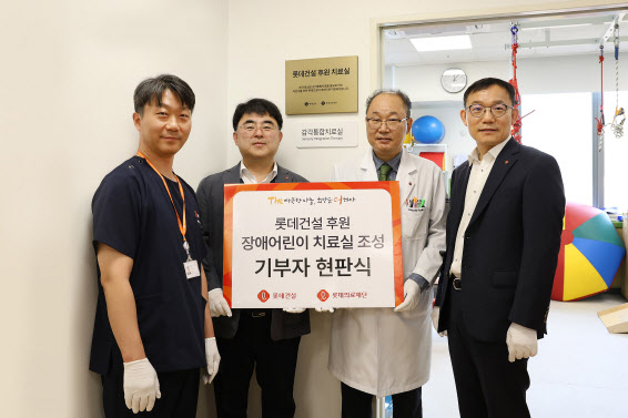 한정호(왼쪽 두 번째) 롯데건설 전략기획부문장과 윤연중 하남 보바스병원장(왼쪽 세 번째) 등이 보바스병원 어린이재활센터 감각통합치료실 현판식에서 기념 촬영을 하고 있다. 사진=롯데건설