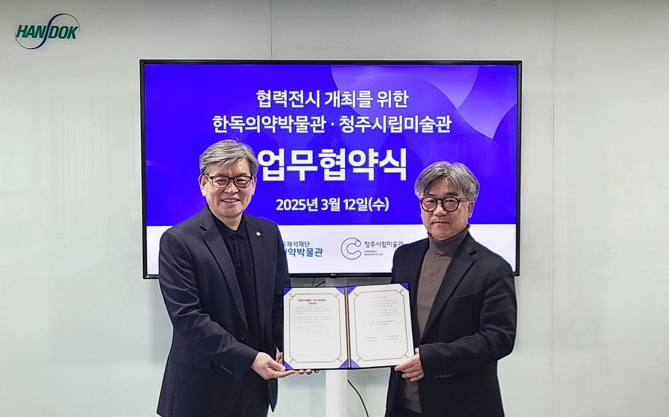 백진기 한독 대표(왼쪽)와 박원규 청주시립미술관장이 지난 12일 한독의약박물관에서 현대 예술 분야 신진 예술가의 창작 활동을 지원하고 지역사회의 문화예술 향유 기회를 확대하기 위한 업무협약을 체결한 후 기념촬영을 하고 있다. 사진=한독