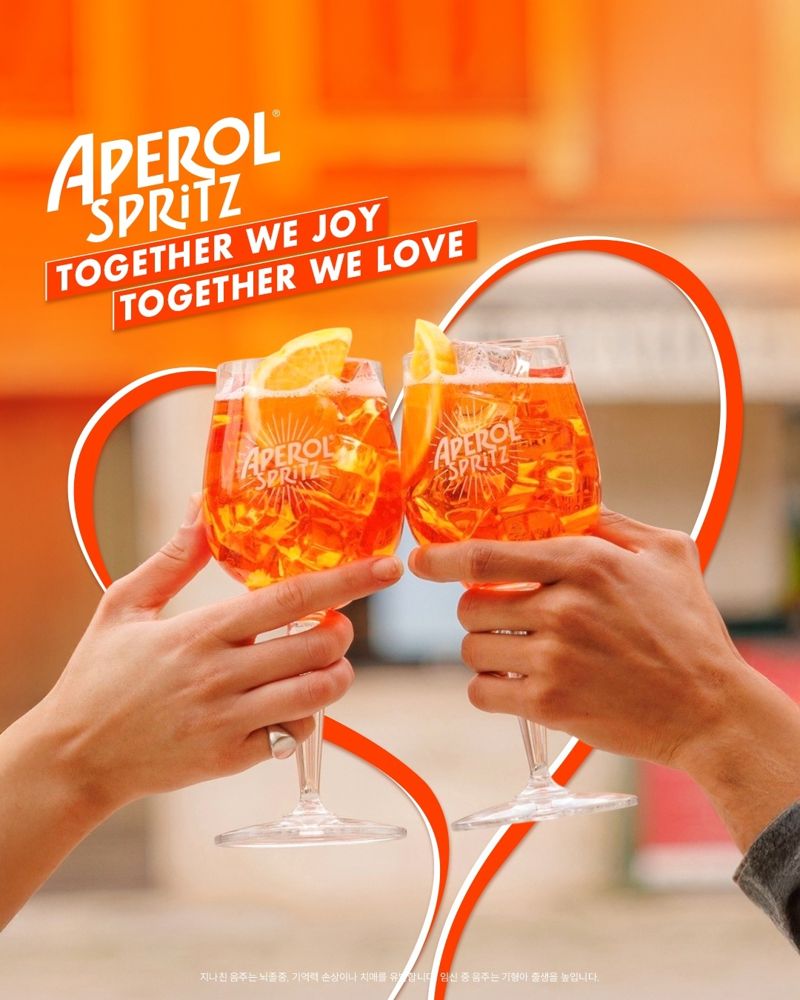 아페롤 스프리츠. 사진=캄파리코리아