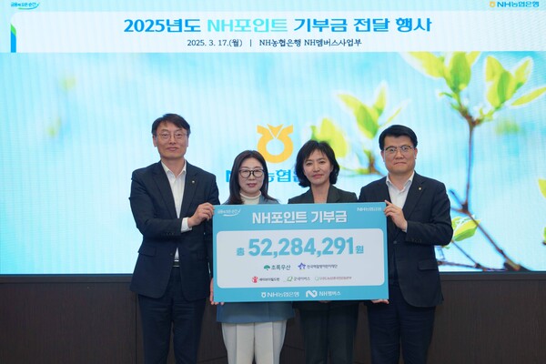 (왼쪽부터)최운재 농협은행 디지털전략사업부문 부행장, 신정원 초록우산어린이재단 본부장, 한민희 도농상생국민운동본부 본부장, 김동수 농협은행 NH멤버스사업부장이 기념촬영을 하고 있다. 사진=농협은행