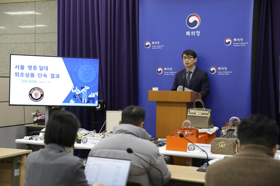 특허청은 20일 오전 정부대전청사 1층 기자실에서 ‘서울 명동 일대 위조상품 단속 결과’ 브리핑을 진행했다. 신상곤 특허청 산업재산보호협력국장이 브리핑을 하고 있다. 사진=특허청