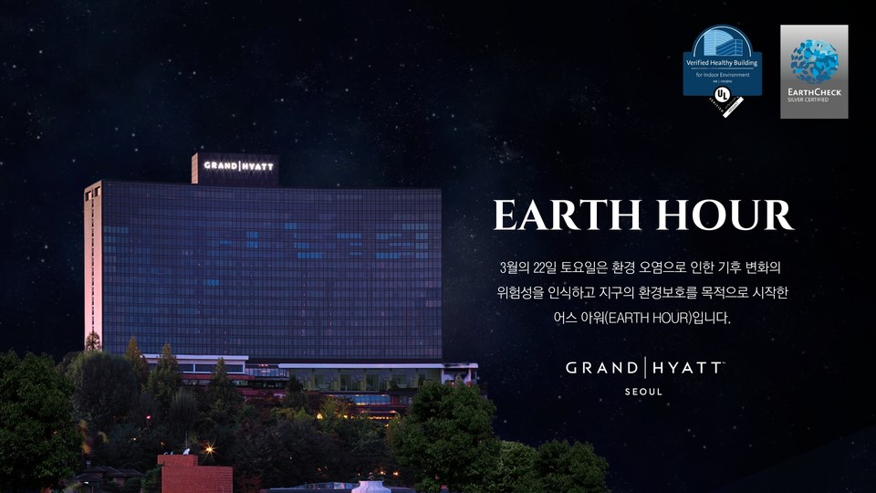 사진=그랜드 하얏트 서울