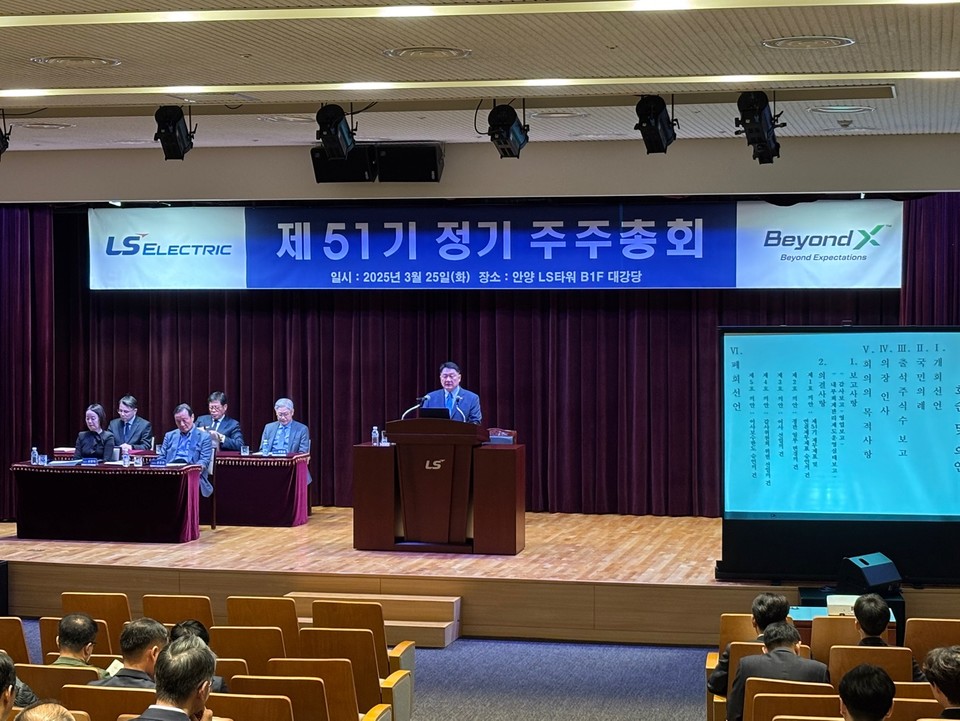 사진=LS일렉트릭