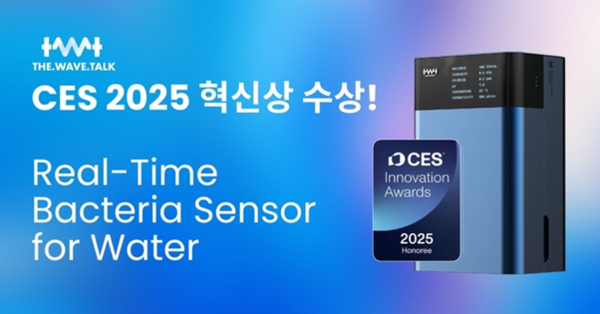 더웨이브톡 '실시간 박테리아 측정 장비' CES 2025 혁신상 수상(사진=더웨이브톡) 