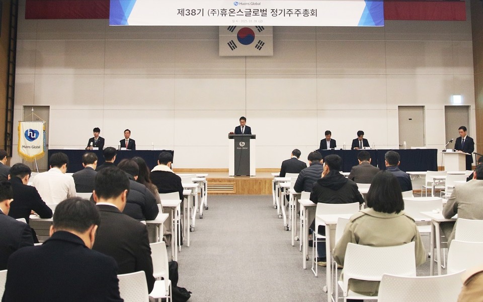 28일 오전 경기 성남 판교 소재 휴온스글로벌 사옥에서 휴온스글로벌의 정기주주총회가 열렸다. 사진=휴온스그룹