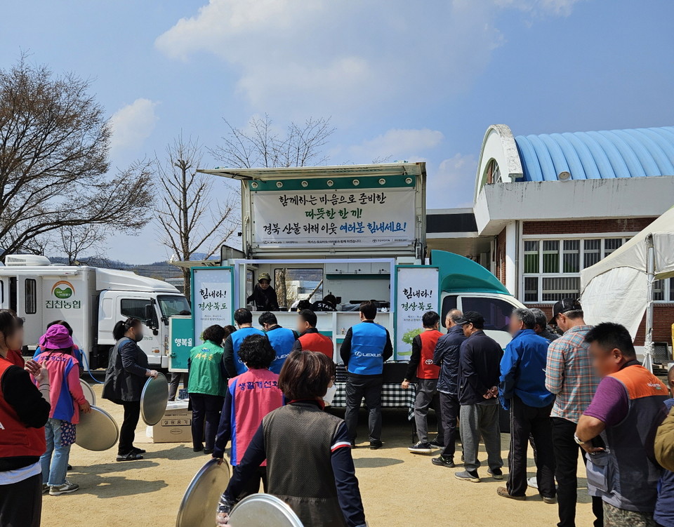 토요타·렉서스 대구 딜러사인 와이엠렉서스 임직원들이 안동 산불 피해 주민들을 위해 무료 급식 봉사활동을 진행하고 있다. 사진=한국토요타자동차
