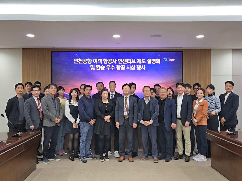 인천국제공항공사 이상용 신사업본부장(사진 앞줄 가운데) 과 참석자들이 기념 촬영을 하고 있다. 사진=인천국제공항공사
