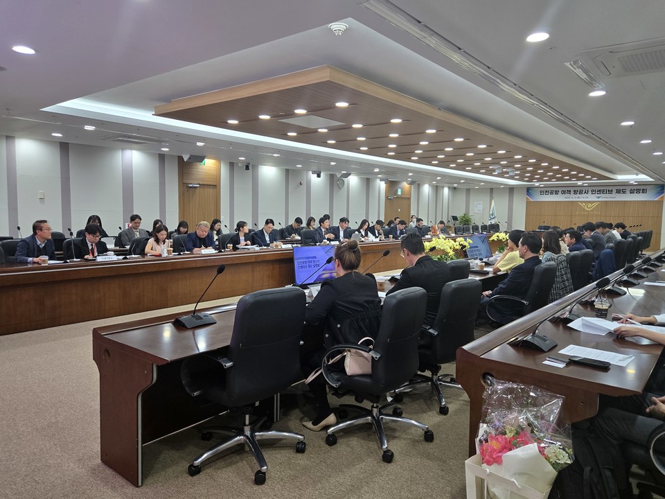 인천국제공항 공사 및 항공사 관계자가 참석한 가운데 인센티브 설명회를 진행하고 있다. 사진=인천국제공항공사